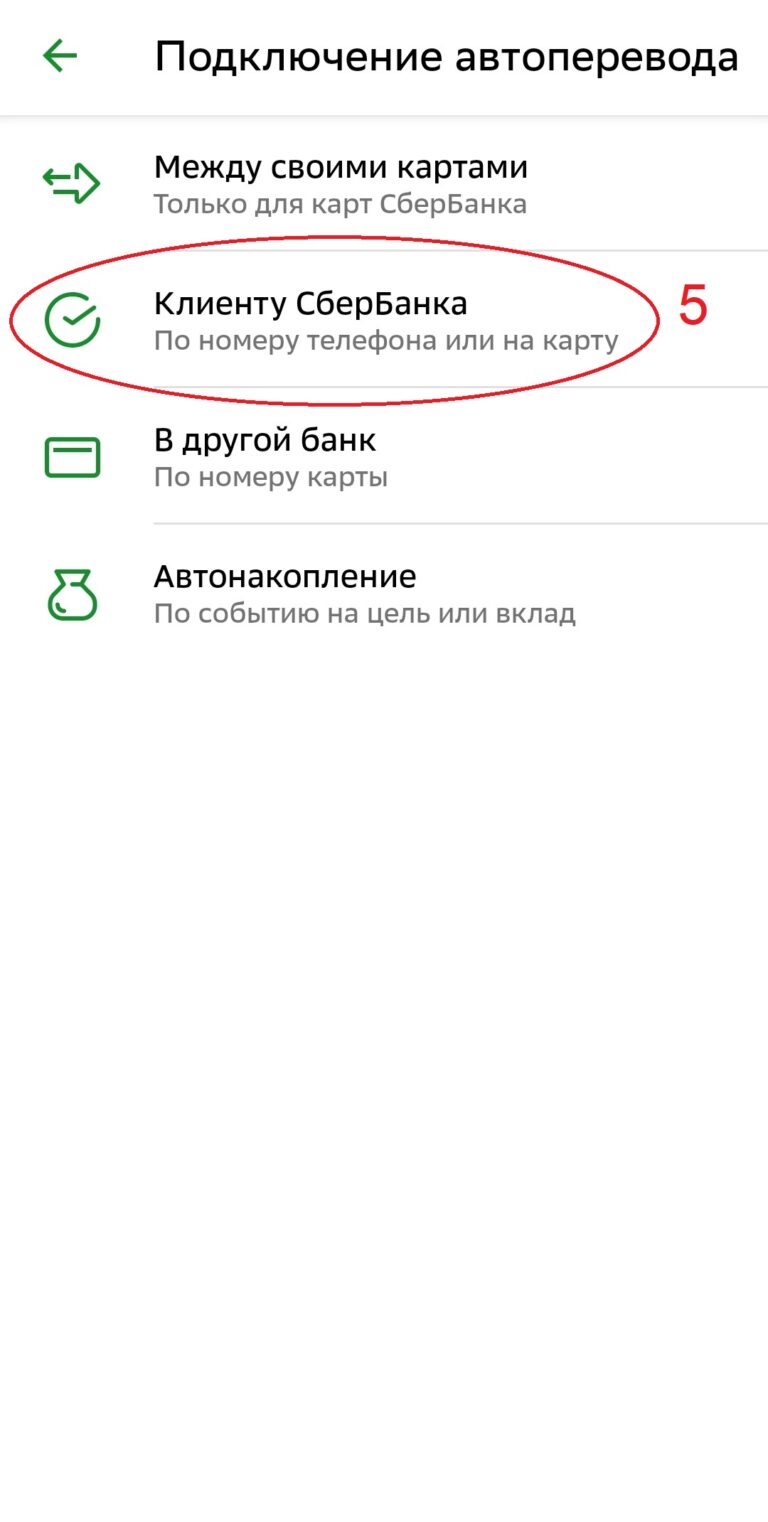 Сбербанк 1-4